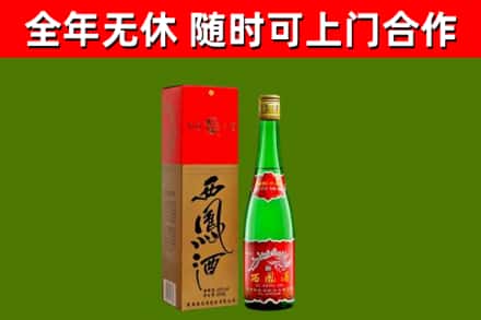 朔州烟酒回收西凤酒绿瓶.jpg