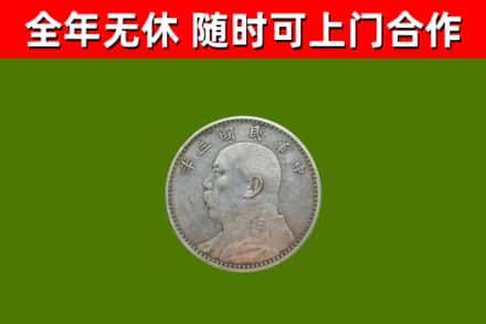 朔州回收袁大头