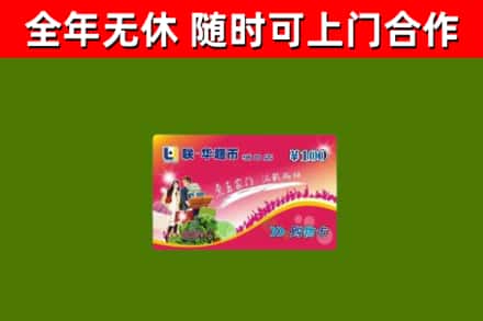 朔州回收购物卡